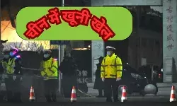 China : 21 साल के युवक ने चाकू से किया हमला, 8 की मौत 17 घायल
