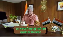 15 अगस्त से शुरू हो गयी थी कैलाश गहलोत के इस्तीफे की पटकथा !