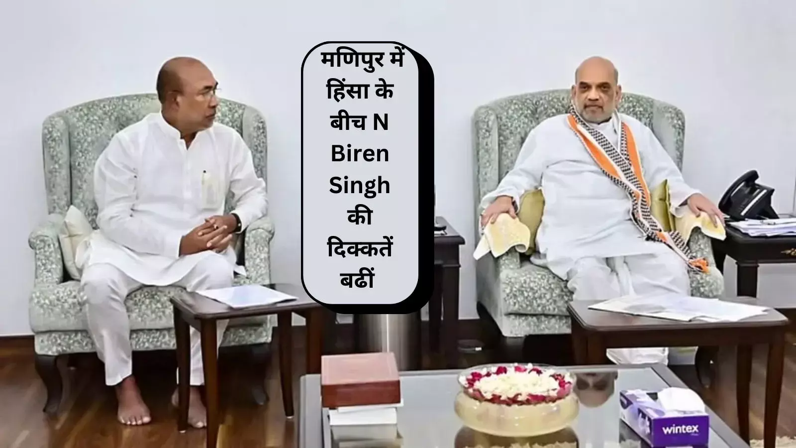 मणिपुर में मुख्यमंत्री एन बीरेन सिंह की बढ़ी मुश्किलें, सहयोगी NPP ने सरकार से खुद को किया अलग