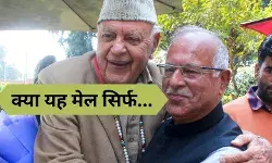 J&K में एनसी गठबंधन की जीत बहुत बड़ी, क्या कांग्रेस इस बात को समझ पा रही