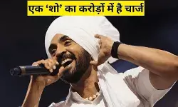 एक कॉन्सर्ट के लिए कितनी फीस चार्ज करते हैं Diljit Dosanjh, सभी शो होते हैं ‘हिट पर हिट’