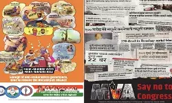 Maharashtra Election : प्रचार का आखिरी दिन, पार्टियों के बीच विज्ञापन वार