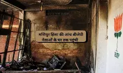 मणिपुर: अमित शाह ने ली सुरक्षा समीक्षा बैठक, CAPF की 50 अतिरिक्त कंपनियां होंगी तैनात