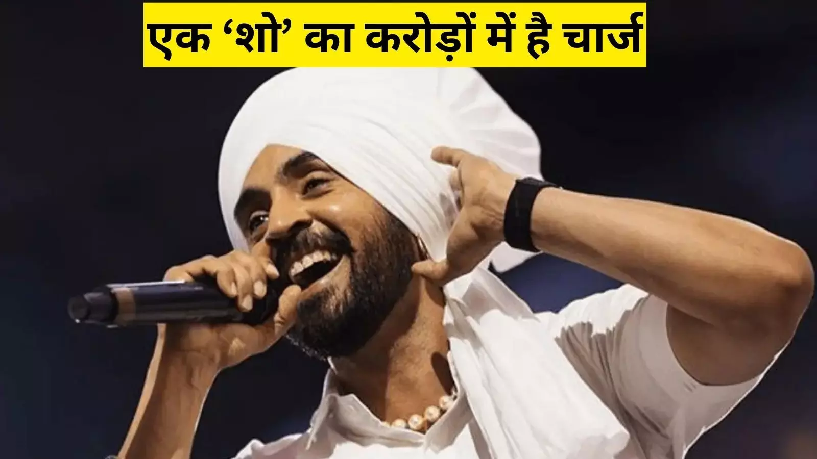 एक कॉन्सर्ट के लिए कितनी फीस चार्ज करते हैं Diljit Dosanjh, सभी शो होते हैं ‘हिट पर हिट’