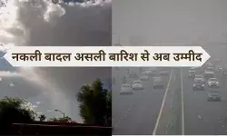 प्रदूषण के खिलाफ जंग में अब कृत्रिम बारिश से आस, क्या है क्लाउड सीडिंग?