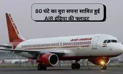 फुकेत में फंसे एयर इंडिया के 100 से अधिक यात्री 80 घंटे तक रहे परेशान