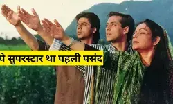 करण अर्जुन के लिए ये सुपरस्टार था पहली पसंद, ऑफर हुई थी ये फिल्म लेकिन वो....