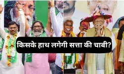 Jharkhand Exit Poll: सत्ता को लेकर कड़ा मुकाबला, जानें एग्जिट पोल में कौन रहा आगे?