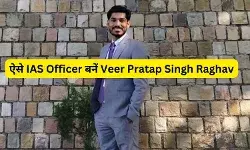 ऐसे IAS Officer बनें Veer Pratap Singh Raghav, UPSC में हासिल की 92वां रैंक
