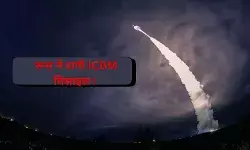 रूस ने यूक्रेन पर अंतरमहाद्वीपीय बैलिस्टिक मिसाइल दागी: कीव