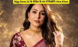 कैंसर की लड़ाई के बीच Salman Khan के साथ Bigg Boss 18 के वीकेंड के वार में दिखेंगी Hina Khan