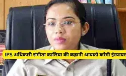 आसान तो कुछ भी नहीं लेकिन मुश्किल भी नहीं, इस आईपीएस ने कर दिखाया