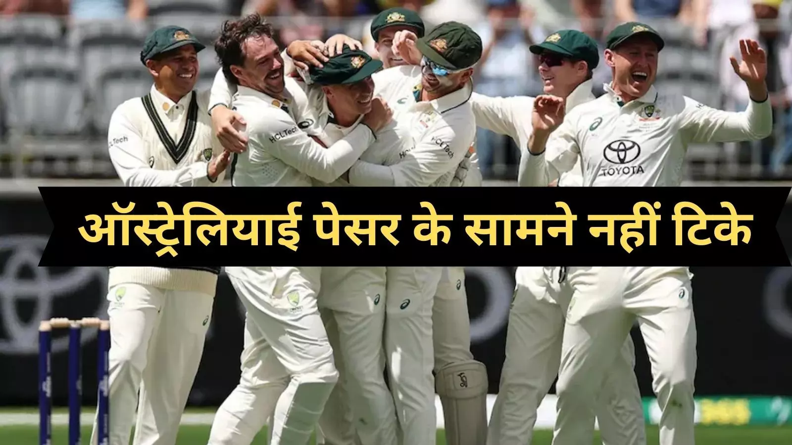 IND vs AUS: पहली पारी में 150 पर सिमटी टीम इंडिया, बल्लेबाजों ने किया निराश