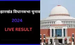 Jharkhand Election Result 2024: हेमंत सोरेन ने जनादेश के लिए कहा- धन्यवाद