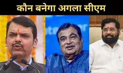 महाराष्ट्र में महायुति की जीत ऐतिहासिक, अब सवाल- कौन होगा अगला सीएम