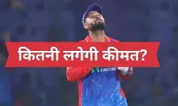 IPL 2025 Auction: कौन कितने में बिकेगा, ऋषभ पंत पर टिकी सबकी निगाह