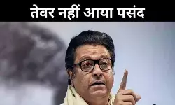 राज तो दूर दिल में भी नहीं उतरे राज ठाकरे,अब MNS के अस्तित्व पर भी संकट