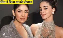 क्यों लेनी पड़ी थी अनन्या पांडे की वजह से उनकी मां भावना को थेरेपी? एक्ट्रेस ने बताई वजह...