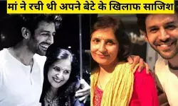 मां ने क्यों रची थी अपने बेटे Kartik Aaryan को पहली फिल्म से निकलवाने की साजिश?