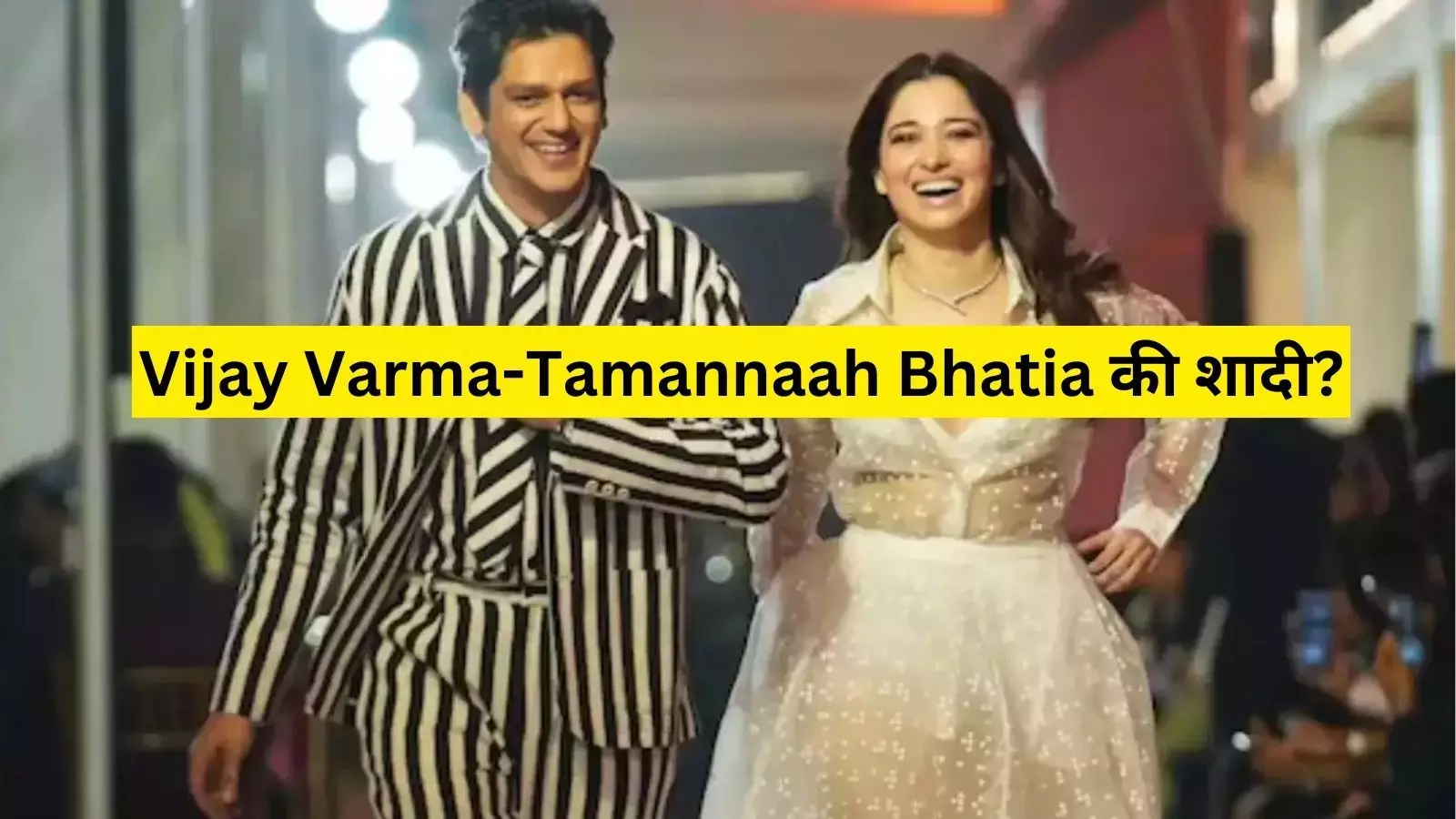 क्या Vijay Varma की दुल्हनिया बनने जा रही हैं Tamannaah Bhatia? बोलीं- शादी हो सकती है...