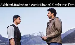 Abhishek Bachchan ने Aamir Khan की इस ऑस्कर फिल्म को करने से कर दिया था, बॉक्स ऑफिस पर की छप्पर भाड़ कमाई