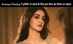 Ananya Panday ने सोशल मीडिया ट्रोलिंग से बचने के लिया था थेरेपी का सहारा, मेंटल हेल्थ पर पड़ रहा था बुरा असर