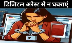 मुंबई में 77 साल की बुजुर्ग महिला को एक महीने तक बनाये रखा डिजिटल अरेस्ट