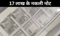 दिल्ली : 17 लाख रुपये के नकली नोटों के साथ चार गिरफ्तार
