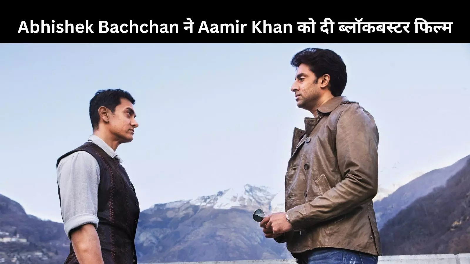 Abhishek Bachchan ने Aamir Khan की इस ऑस्कर फिल्म को करने से कर दिया था, बॉक्स ऑफिस पर की छप्पर भाड़ कमाई