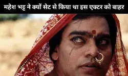 मिलिए इस खूंखार विलेन से जिसने सलमान खान की ऑनस्क्रीन भाभी से की शादी, महेश भट्ट ने सेट से कर दिया था बाहर