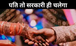 सवा लाख वाला प्राइवेट सैंया पसंद नहीं, बिन फिरे वापस लौटी बारात