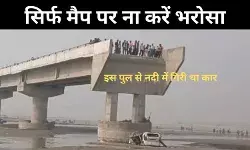 सफर के लिए सिर्फ गूगल मैप पर भरोसा ना करें, आंखें भी खुली रखें