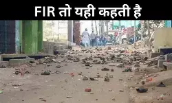 लोगों को संभल के सांसद ने उकसाया, पुलिस की एफआईआर में जिक्र