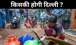 महाराष्ट्र की जीत में भाजपा को मिला मूल मंत्र, क्या दिल्ली में खिलेगा कमल