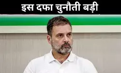 19 दिसंबर की तारीख राहुल गांधी के लिए बेहद खास, आखिर क्या है मामला