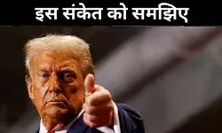 मैक्सिको, चीन से समझ आती है ट्रंप की अदावत, कनाडा से बेरुखी क्यों ?