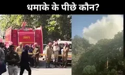 साजिश या सिरफिरे की हरकत, दिल्ली के प्रशांत विहार में तेज धमाका