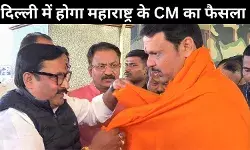 शिंदे, फडणवीस, अजित पवार दिल्ली में अमित शाह से मिलेंगे
