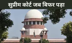 सिविल केस को क्रिमिनल केस में ना बदलें, यूपी पुलिस को SC ने क्यों दी नसीहत