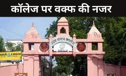 टोंक के नवाब ने दी थी जमीन, यूपी के 115 साल पुराने कॉलेज पर वक्फ का दावा