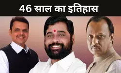 जो डिप्टी सीएम बना वो CM नहीं बन सका, क्या महाराष्ट्र का यह रिवाज टूटेगा?