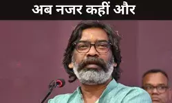 गठबंधन में चुनाव अकेले ली शपथ, क्या हेमंत सोरेन बने निर्णायक आवाज