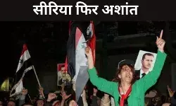 सीरिया में फिर क्यों भड़की आग, जानें कैसे मध्य पूर्व पर होगा असर