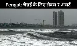 Fengal: चेन्नई के लिए लेवल 7 अलर्ट जारी, जानें क्या है इस चेतावनी का मतलब