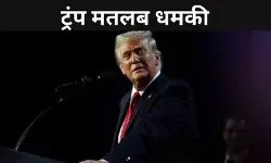 तो लगा देंगे 100 फीसद टैरिफ, अब ब्रिक्स को भी ट्रंप की चेतावनी