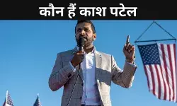 भारतवंशी के हाथों में होगी FBI की कमान, जानें कौन हैं काश पटेल