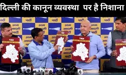 करप्शन को छोड़ कानून व्यवस्था के मुद्दे पर चुनाव लड़ने की तयारी में आप