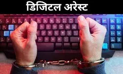 Digital Arrest : मुंबई में 28 साल की महिला को बनाया शिकार, ऑनलाइन निर्वस्त्र करवाया