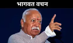 हर महिला को देना चाहिए कम से कम तीन बच्चों को जन्म : मोहन भागवत