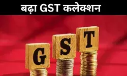 नवंबर में लबालब सरकारी खजाना, GST कलेक्शन भारी वृद्धि, 1.82 लाख करोड़ का राजस्व